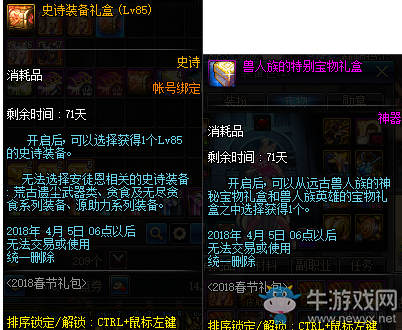 《DNF》2月1日更新內容匯總