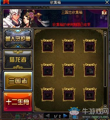 《DNF》獸人守護神禮包 英勇上架