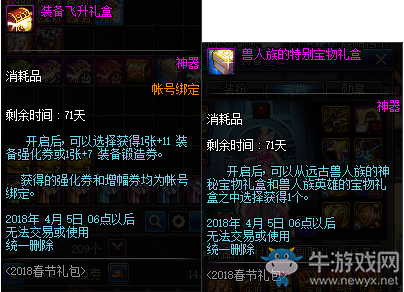 《DNF》2月1日更新內容匯總