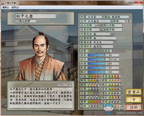 《太閣立志傳5》德川家康1554圖文攻略