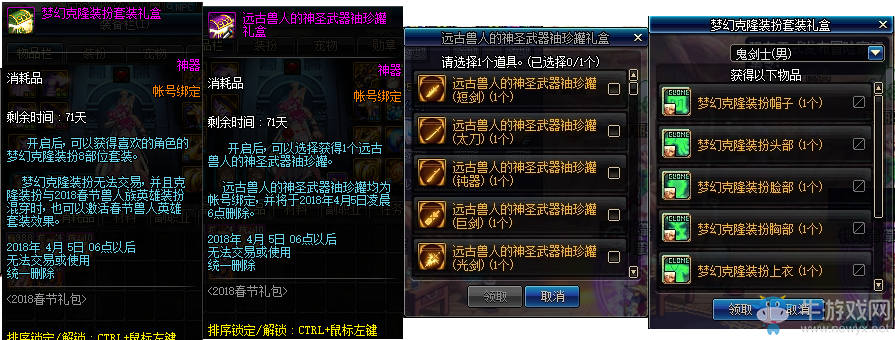 《DNF》2月1日更新內容匯總