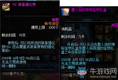 《DNF》2月1日更新內容匯總