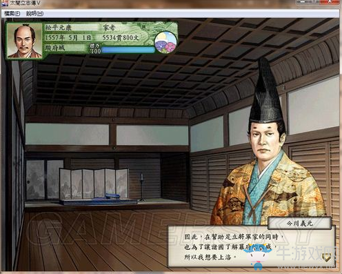 《太閣立志傳5》德川家康1554圖文攻略