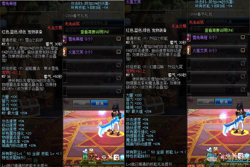 《DNF》獸人守護神禮包 英勇上架