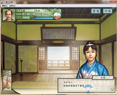 《太閣立志傳5》德川家康1554圖文攻略