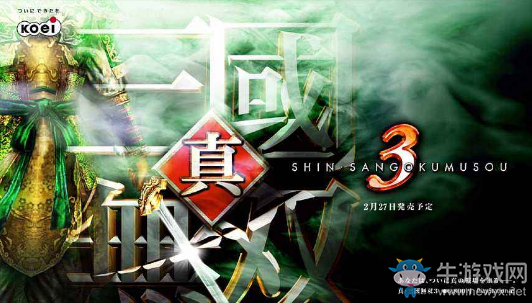《真三國(guó)無(wú)雙3》NPC武將文件修改研究