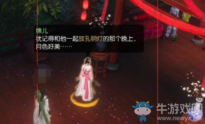 《逆水寒OL》錦水湯湯奇遇攻略