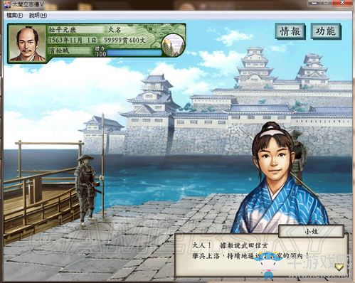 《太閣立志傳5》德川家康1554圖文攻略