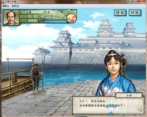 《太閣立志傳5》德川家康1554圖文攻略