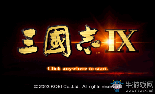 《三國志9》提升信望的方法