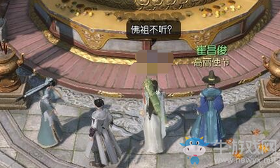 《逆水寒OL》凡塵歡喜愿奇遇攻略