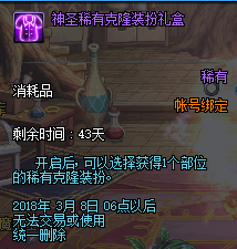 《DNF》2月1日更新內容匯總