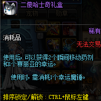 《DNF》2月1日更新內容匯總