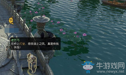 《逆水寒OL》湖上快哉風奇遇攻略