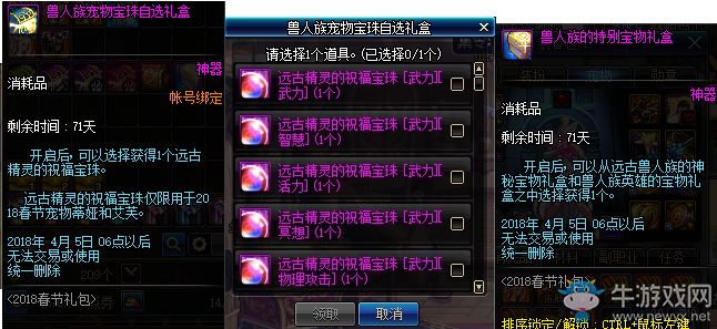 《DNF》2月1日更新內容匯總