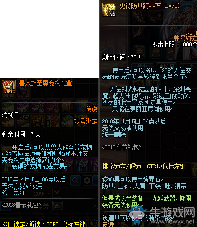 《DNF》2月1日更新內容匯總