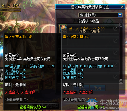 《DNF》獸人守護神禮包 英勇上架