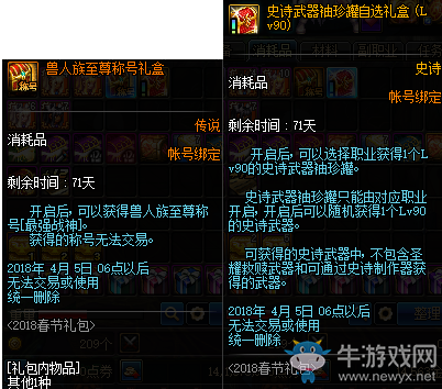 《DNF》2月1日更新內容匯總