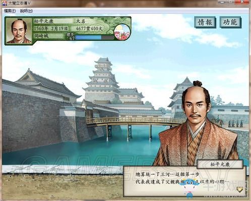 《太閣立志傳5》德川家康1554圖文攻略