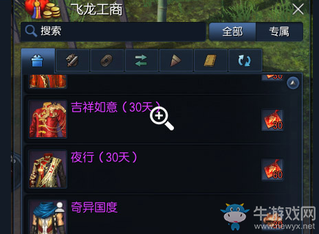 《劍靈》春聯與巧克力