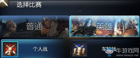 《劍靈》英雄比武場介紹