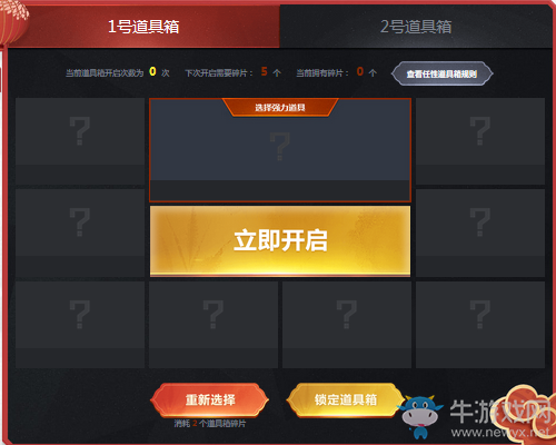 《逆戰(zhàn)》新春福袋派對 開福袋得新春專屬武器