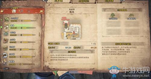 《怪物獵人：世界》新手必須掌握的50條技巧