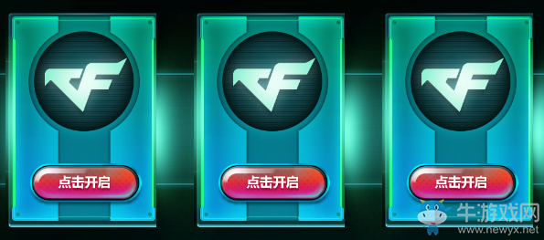 2018cf1月占卜 特殊寶箱加入