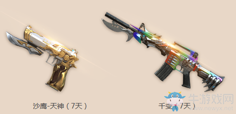 《CF》在線盛典 首發(fā)限時免費搶