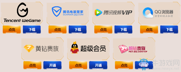 《CF》在線盛典 首發(fā)限時免費搶