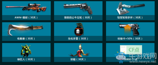 2018cf1月占卜 特殊寶箱加入