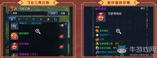 《劍靈》春聯與巧克力