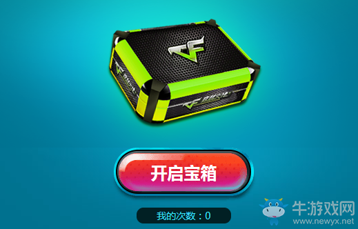 2018cf1月占卜 特殊寶箱加入