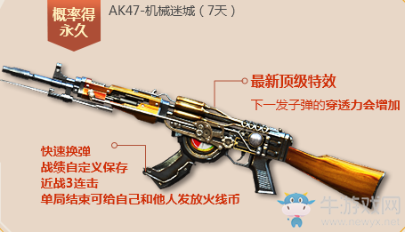 《CF》在線盛典 首發(fā)限時免費搶