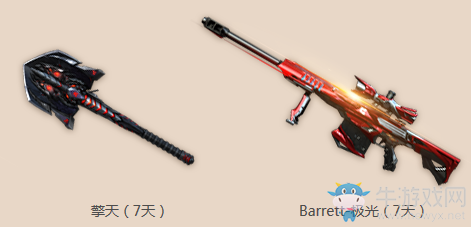 《CF》在線盛典 首發(fā)限時免費搶