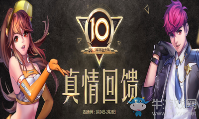 《QQ飛車》十周年真情回饋 100%拿永久