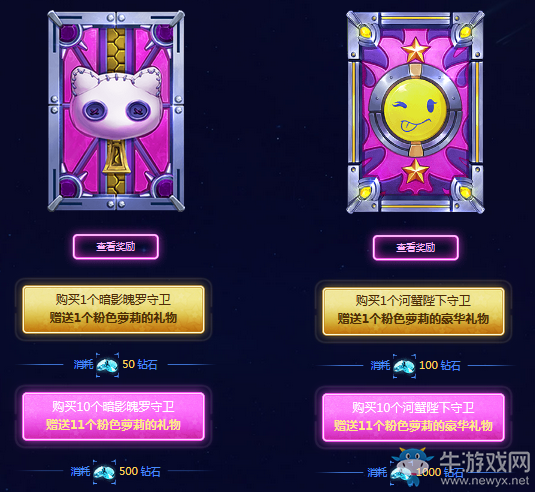 《LOL》粉色蘿莉 神秘禮物