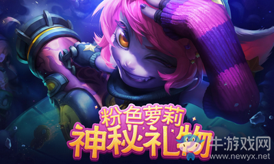 《LOL》2018春節活動大全