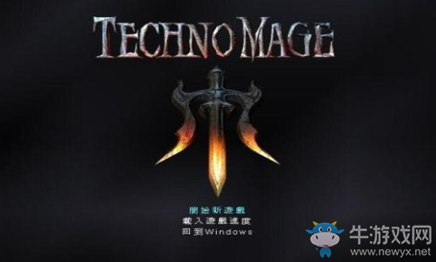 《魔法危機》秘籍