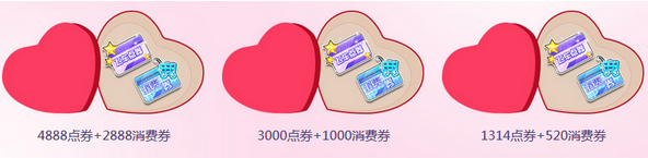 《QQ飛車》情人節(jié)脫單計(jì)劃 永久裝扮等你拿