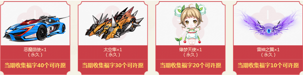 《QQ飛車》集福賀新春 極品道具免費得