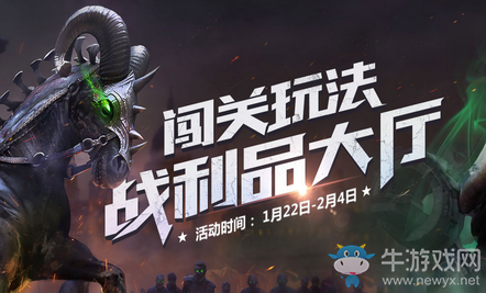 《逆戰》闖關玩法戰利品大廳 兌換海量道具