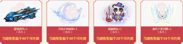 《QQ飛車》集福賀新春 極品道具免費得