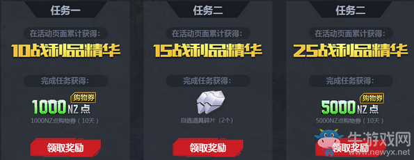 《逆戰》闖關玩法戰利品大廳 兌換海量道具