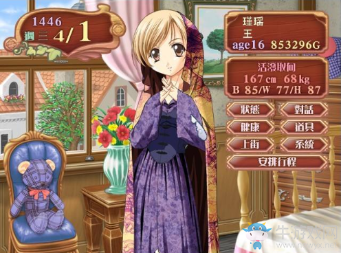 《美少女夢工廠2》流程攻略介紹