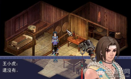 《仙劍奇?zhèn)b傳2》全劇情介紹