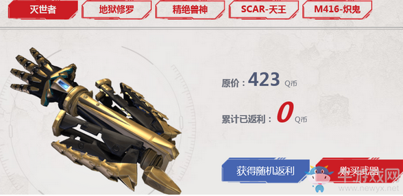 《逆戰》闖關玩法戰利品大廳 兌換海量道具