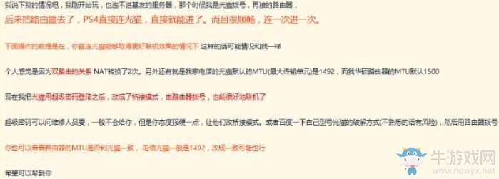 《怪物獵人：世界》無法聯(lián)機(jī)完美解決方法