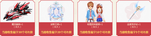 《QQ飛車》集福賀新春 極品道具免費得