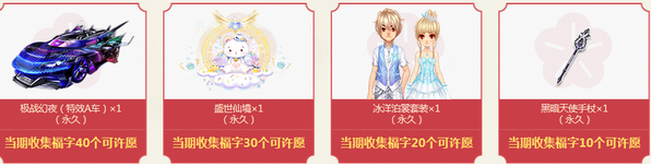 《QQ飛車》集福賀新春 極品道具免費得